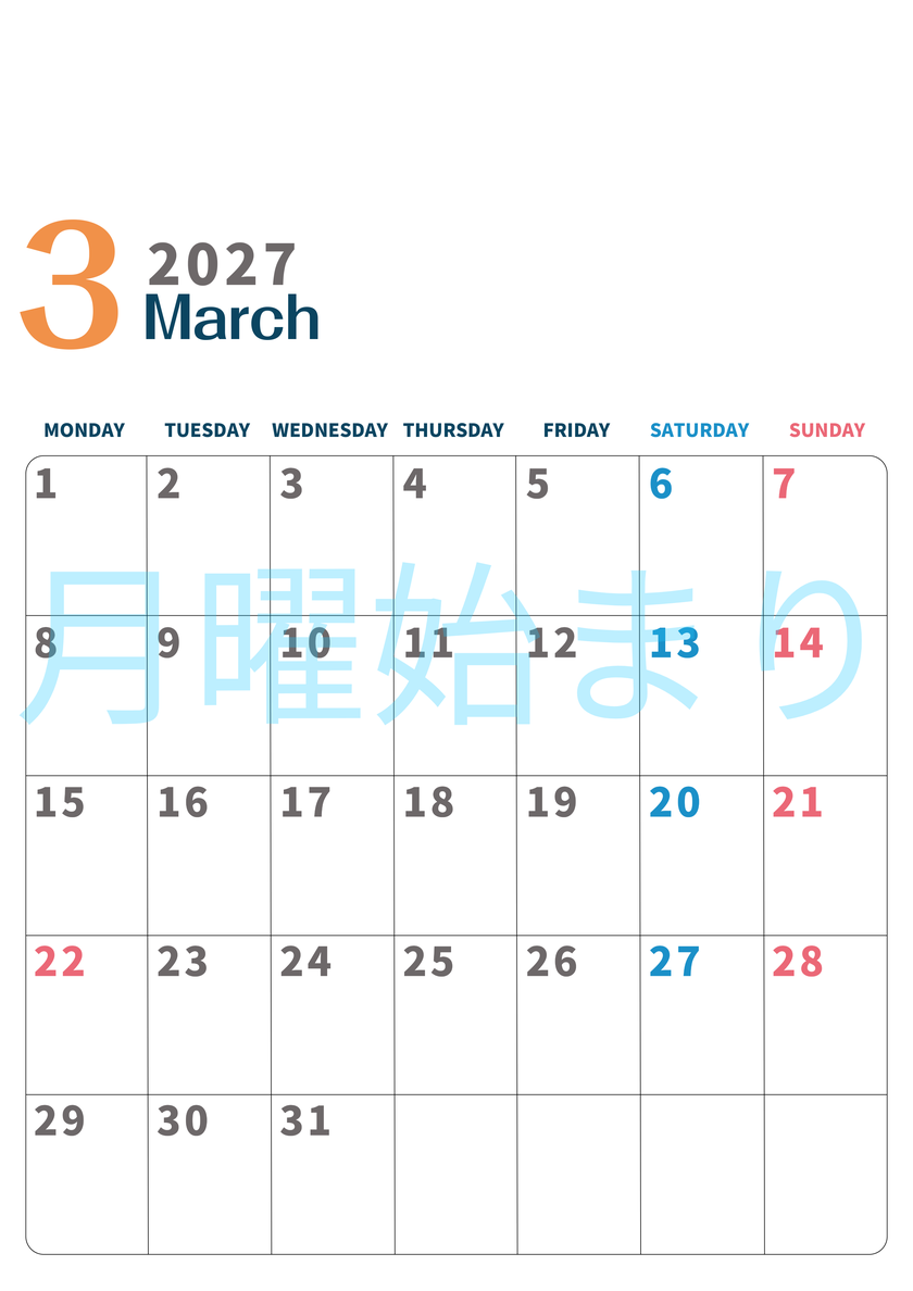 2027年3月縦型月曜始まり 書き込みしやすい文字が大きなA4無料シンプルなおすすめカレンダー 【No.202701090311】