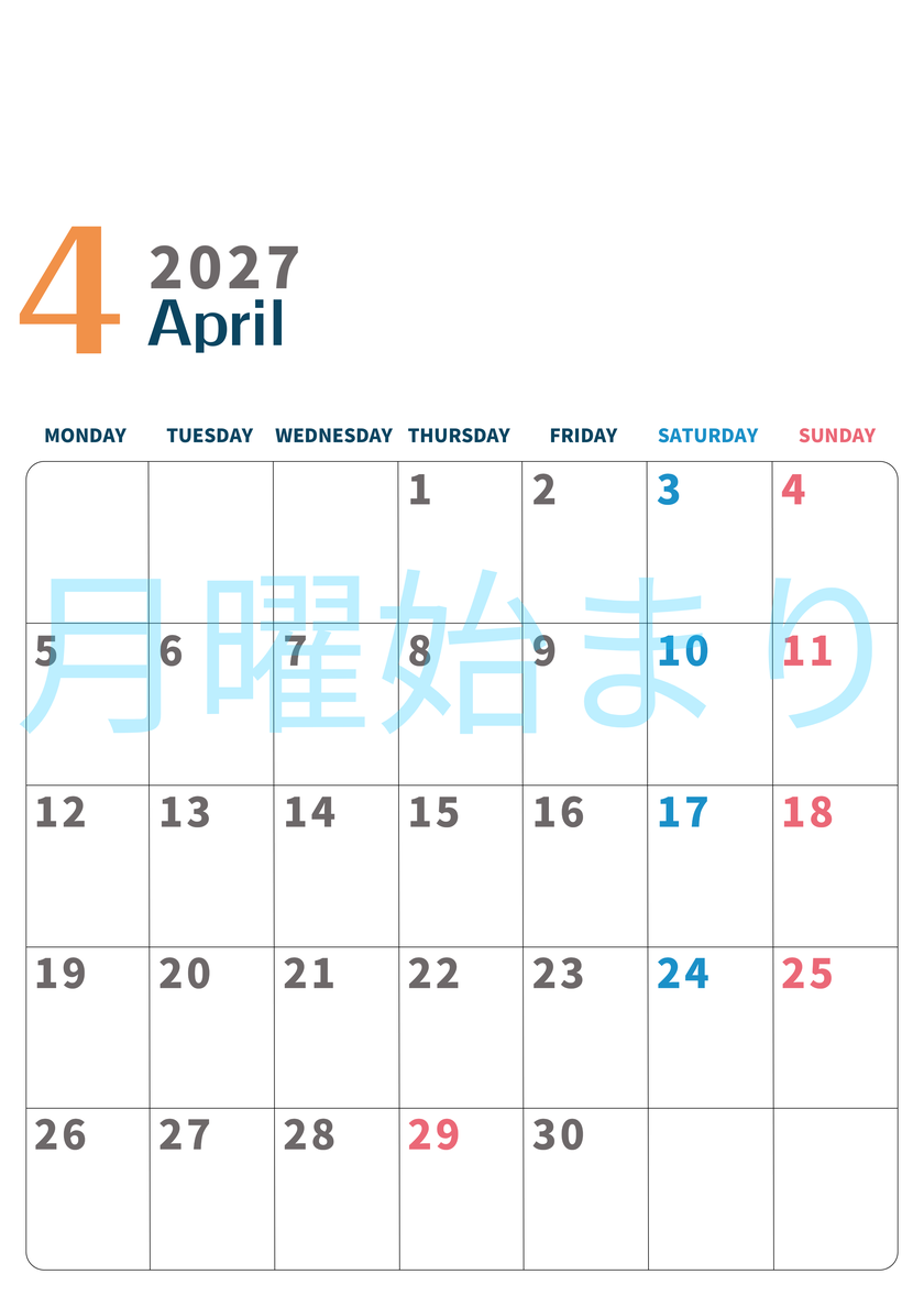 2027年4月縦型月曜始まり 書き込みしやすい文字が大きなA4無料シンプルなおすすめカレンダー 【No.202701090411】
