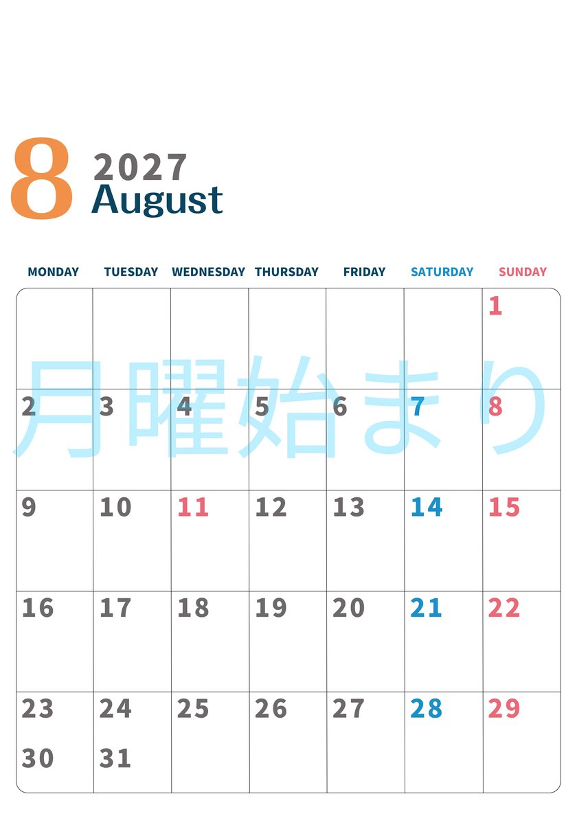 2027年8月縦型月曜始まり 書き込みしやすい文字が大きなA4無料シンプルなおすすめカレンダー 【No.202701090811】
