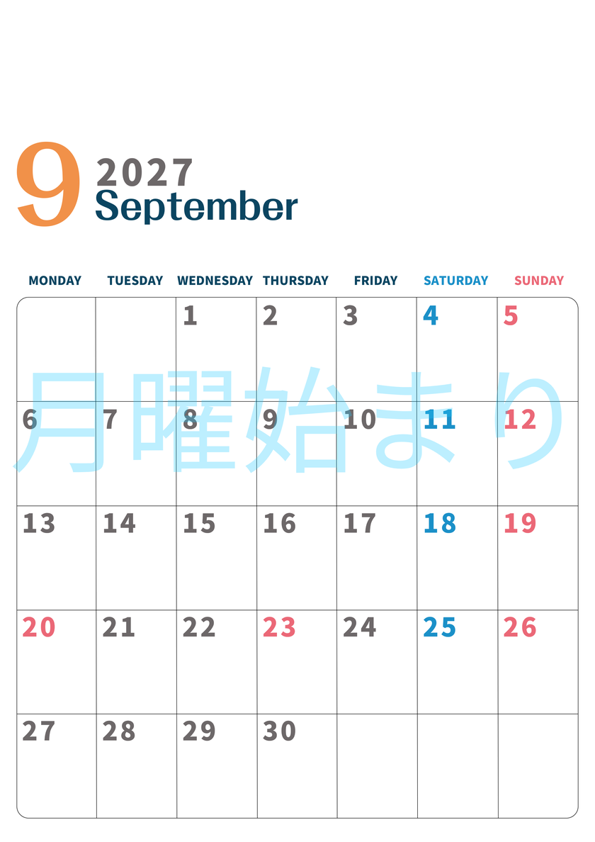2027年9月縦型月曜始まり 書き込みしやすい文字が大きなA4無料シンプルなおすすめカレンダー 【No.202701090911】