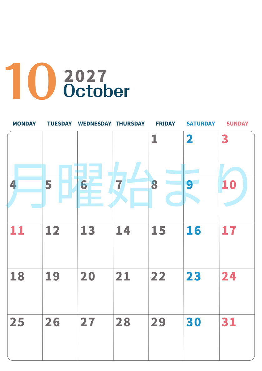 2027年10月縦型月曜始まり 書き込みしやすい文字が大きなA4無料シンプルなおすすめカレンダー 【No.202701091011】