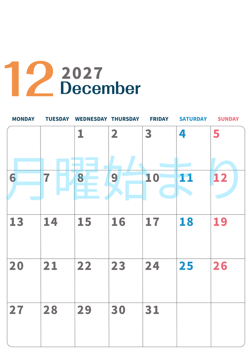 2027年12月縦型月曜始まり 書き込みしやすい文字が大きなA4無料シンプルなおすすめカレンダー 【No.202701091211】