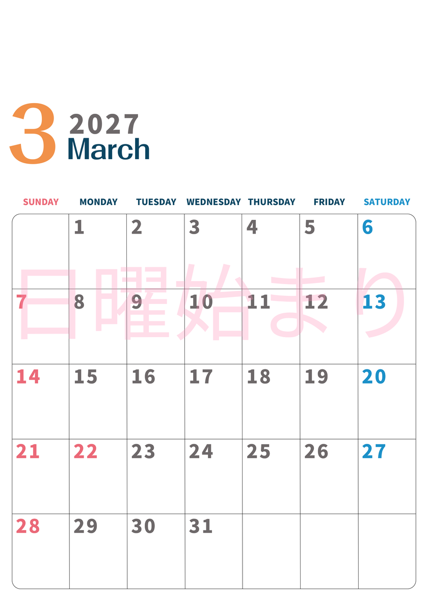 2027年3月縦型日曜始まり 書き込みしやすい文字が大きなA4無料シンプルなおすすめカレンダー 【No.202701090310】