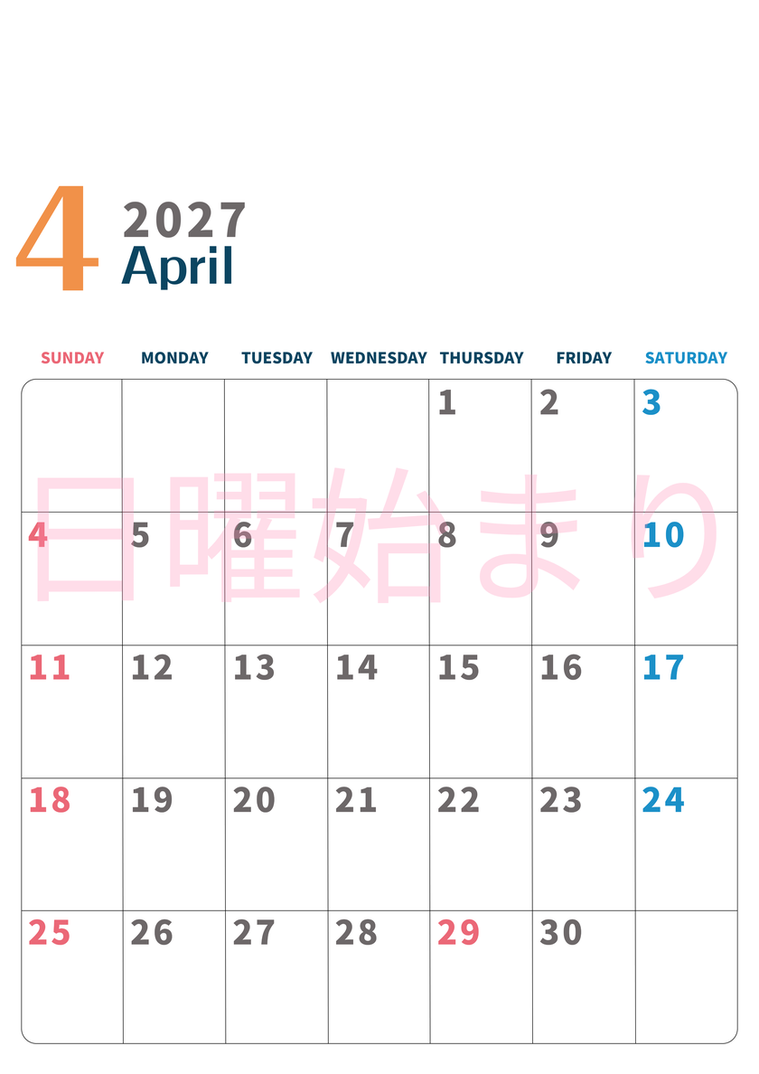 2027年4月縦型日曜始まり 書き込みしやすい文字が大きなA4無料シンプルなおすすめカレンダー 【No.202701090410】