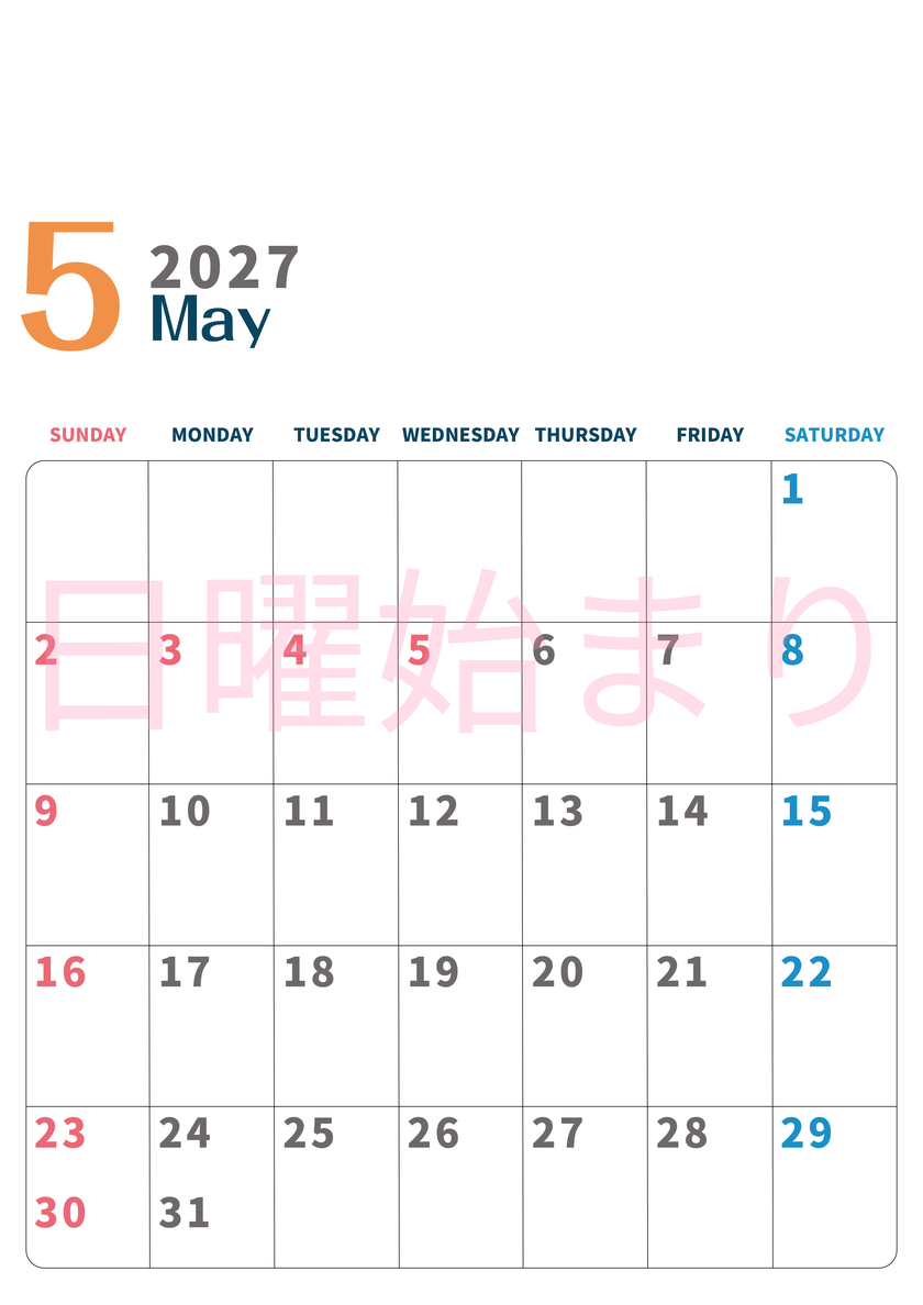 2027年5月縦型日曜始まり 書き込みしやすい文字が大きなA4無料シンプルなおすすめカレンダー 【No.202701090510】