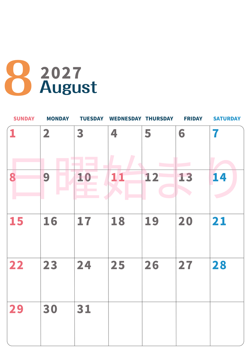 2027年8月縦型日曜始まり 書き込みしやすい文字が大きなA4無料シンプルなおすすめカレンダー 【No.202701090810】