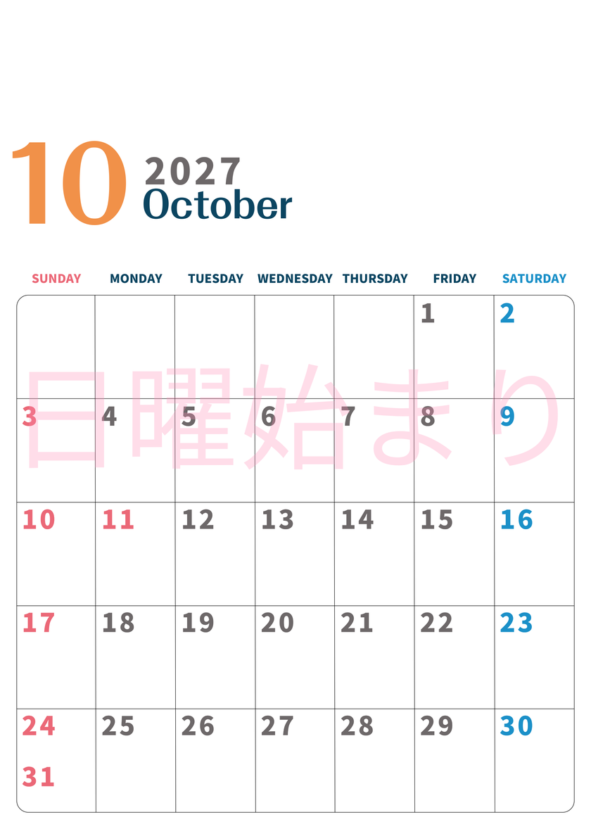 2027年10月縦型日曜始まり 書き込みしやすい文字が大きなA4無料シンプルなおすすめカレンダー 【No.202701091010】