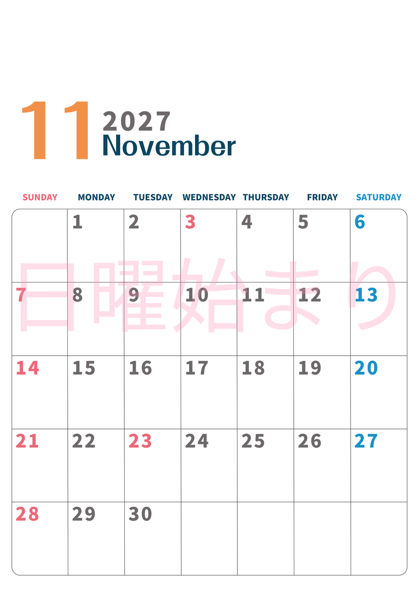 2027年11月縦型日曜始まり 書き込みしやすい文字が大きなA4無料シンプルなおすすめカレンダー 【No.202701091110】