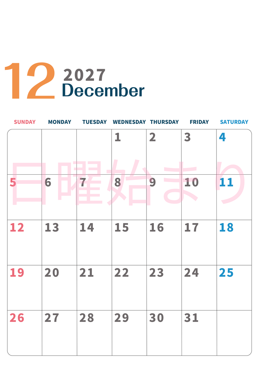 2027年12月縦型日曜始まり 書き込みしやすい文字が大きなA4無料シンプルなおすすめカレンダー 【No.202701091210】