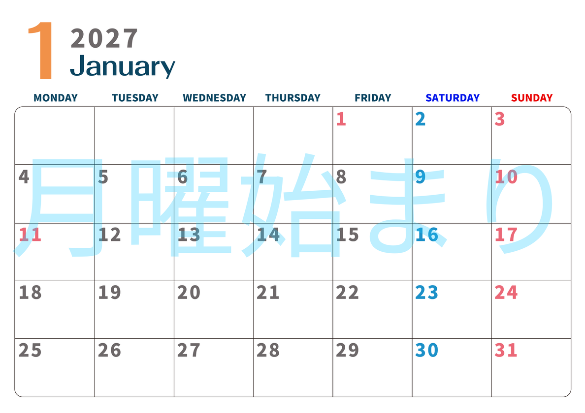 2027年1月横型月曜始まり 書き込みしやすい文字が大きなA4無料シンプルなおすすめカレンダー 【No.202701090101】