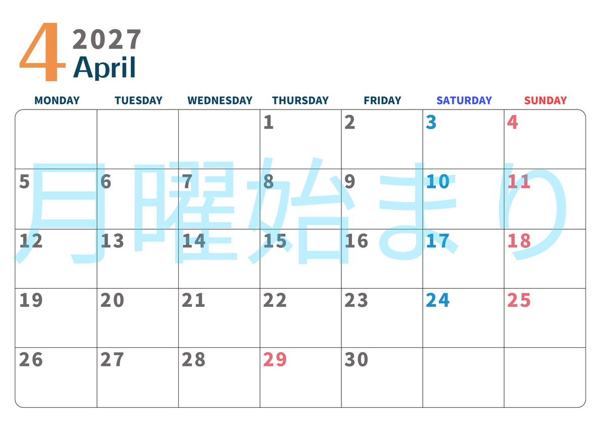 2027年4月横型月曜始まり 書き込みしやすい文字が大きなA4無料シンプルなおすすめカレンダー 【No.202701090401】