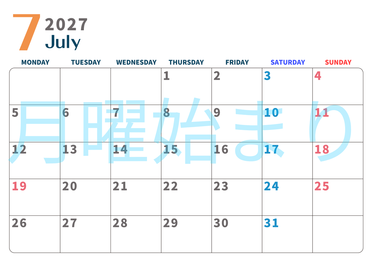 2027年7月横型月曜始まり  書き込みしやすい文字が大きなA4無料シンプルなおすすめカレンダー 【No.202701090701】