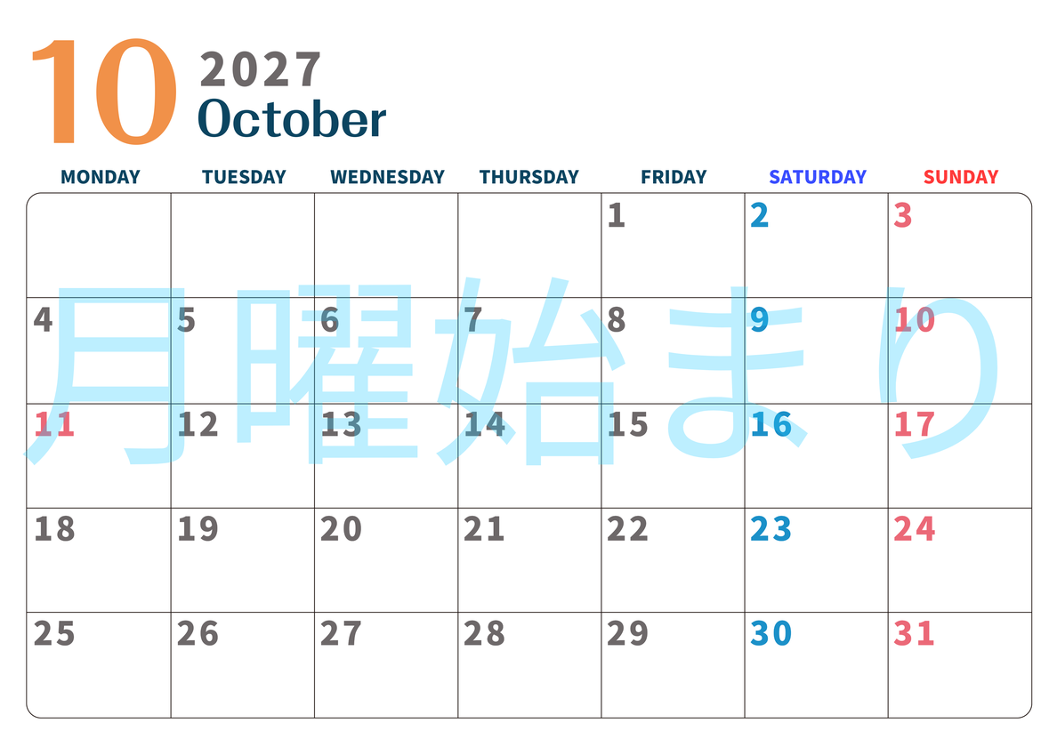 2027年10月横型月曜始まり 書き込みしやすい文字が大きなA4無料シンプルなおすすめカレンダー 【No.202701091001】