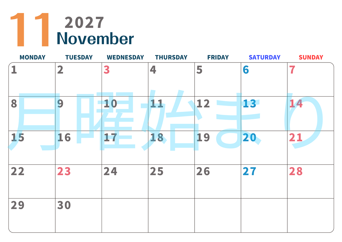 2027年11月横型月曜始まり 書き込みしやすい文字が大きなA4無料シンプルなおすすめカレンダー 【No.202701091101】