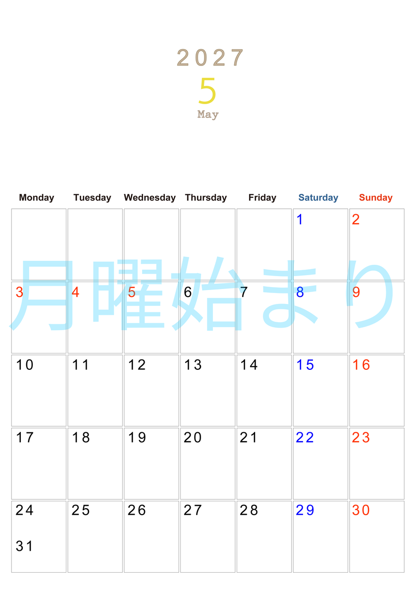 2027年5月縦型月曜始まり 大きい文字が見やすく書き込みも楽な無料シンプルカレンダーをダウンロード(A4印刷) 【No.202701100511】