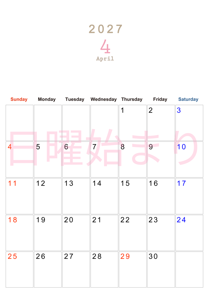 2027年4月縦型日曜始まり 大きい文字が見やすく書き込みも楽な無料シンプルカレンダーをダウンロード(A4印刷) 【No.202701100410】