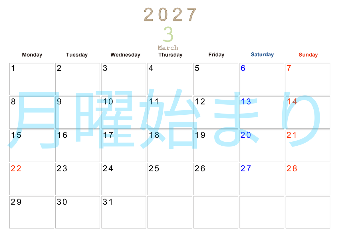 2027年3月横型月曜始まり 大きい文字が見やすく書き込みも楽な無料シンプルカレンダーをダウンロード(A4印刷) 【No.202701100301】