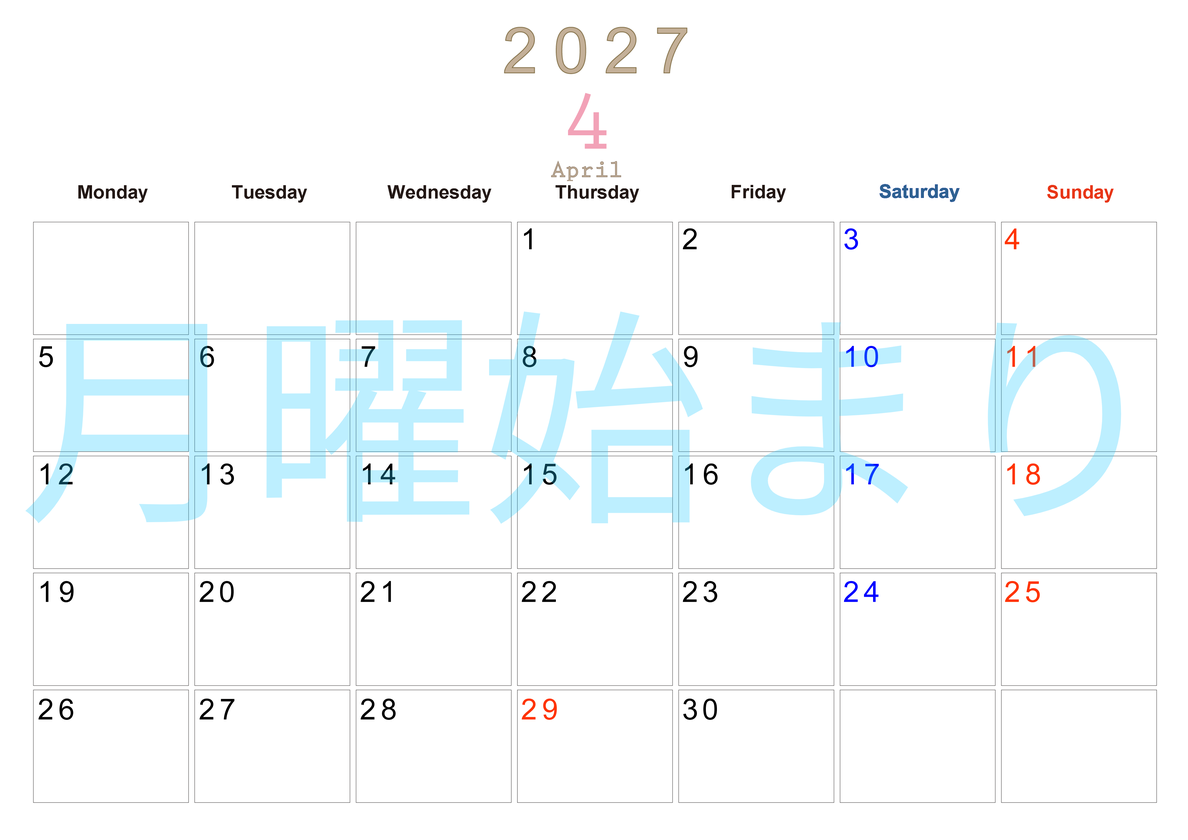 2027年4月横型月曜始まり 大きい文字が見やすく書き込みも楽な無料シンプルカレンダーをダウンロード(A4印刷) 【No.202701100401】