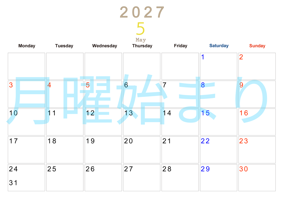 2027年5月横型月曜始まり 大きい文字が見やすく書き込みも楽な無料シンプルカレンダーをダウンロード(A4印刷) 【No.202701100501】