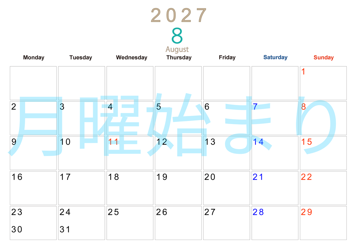 2027年8月横型月曜始まり 大きい文字が見やすく書き込みも楽な無料シンプルカレンダーをダウンロード(A4印刷) 【No.202701100801】