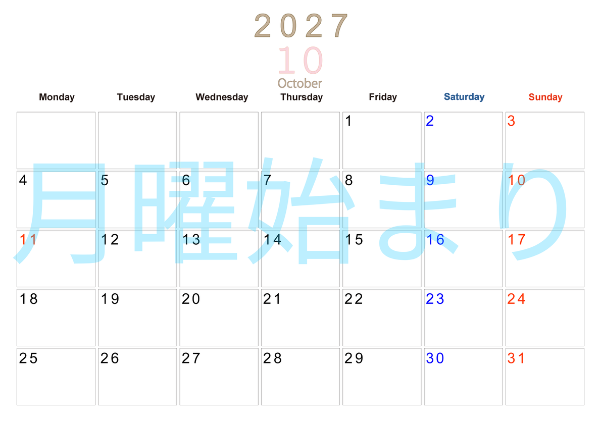 2027年10月横型月曜始まり 大きい文字が見やすく書き込みも楽な無料シンプルカレンダーをダウンロード(A4印刷) 【No.202701101001】
