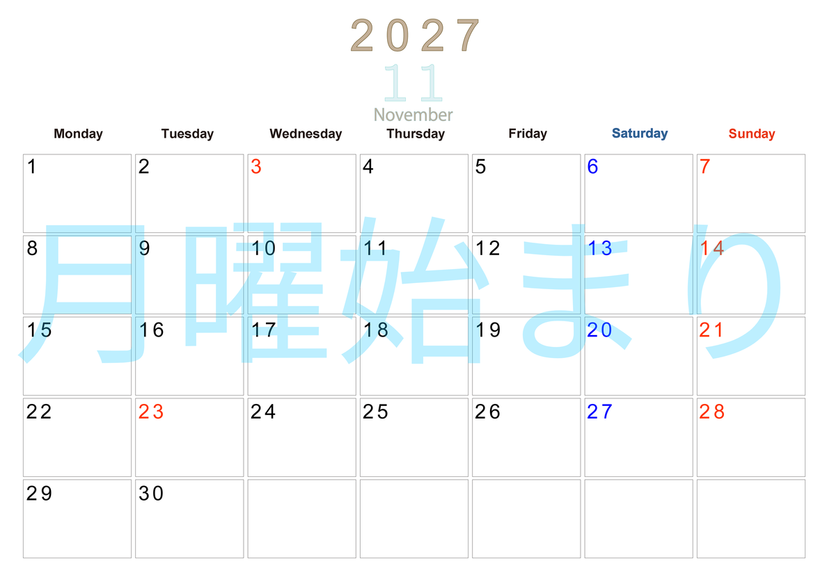 2027年11月横型月曜始まり 大きい文字が見やすく書き込みも楽な無料シンプルカレンダーをダウンロード(A4印刷) 【No.202701101101】