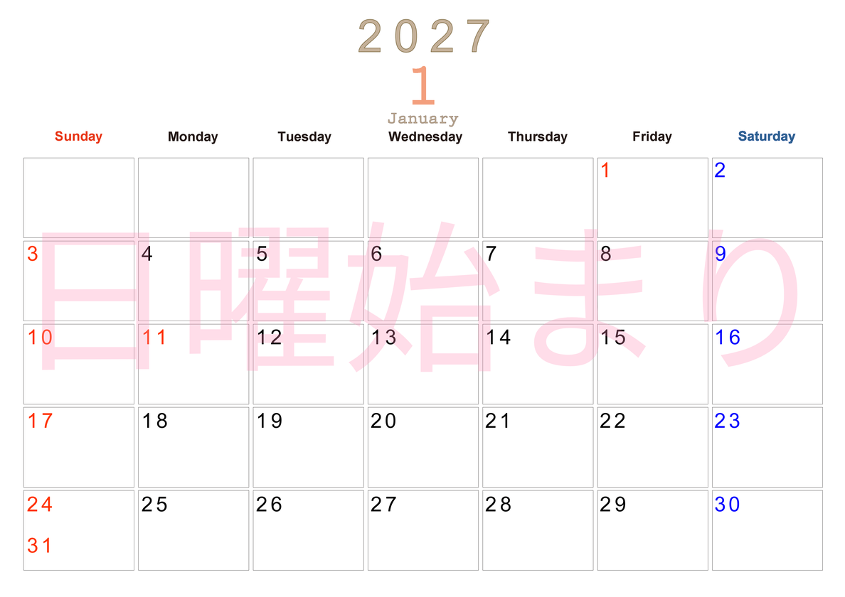 2027年1月横型日曜始まり 大きい文字が見やすく書き込みも楽な無料シンプルカレンダーをダウンロード(A4印刷) 【No.202701100100】