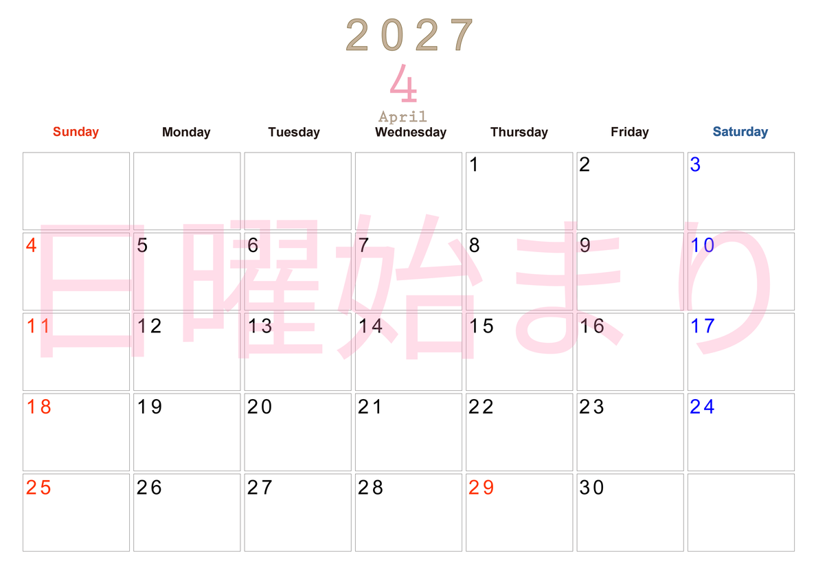 2027年4月横型日曜始まり 大きい文字が見やすく書き込みも楽な無料シンプルカレンダーをダウンロード(A4印刷) 【No.202701100400】