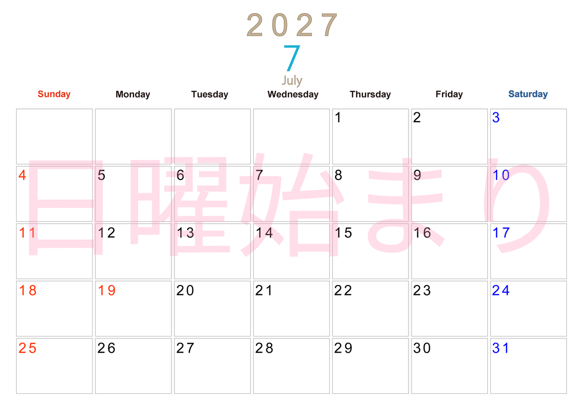 2027年7月横型日曜始まり 大きい文字が見やすく書き込みも楽な無料シンプルカレンダーをダウンロード(A4印刷) 【No.202701100700】
