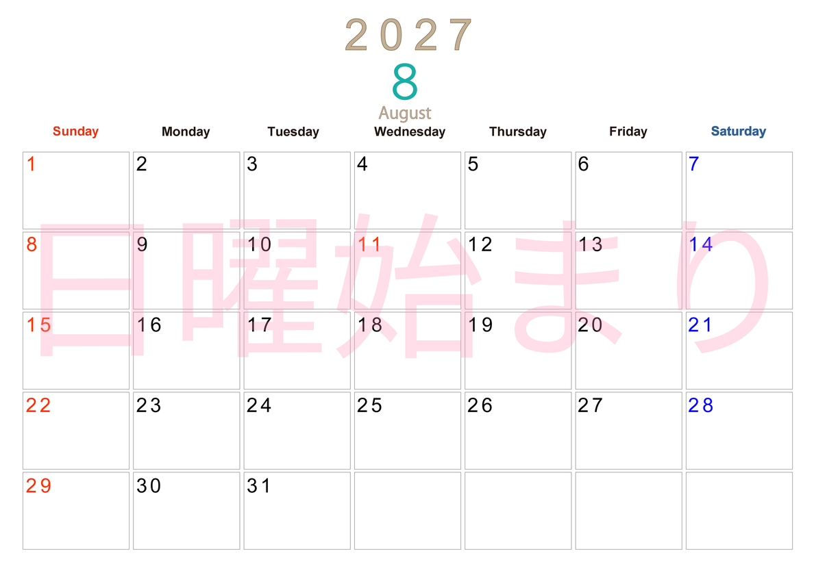 2027年8月横型日曜始まり 大きい文字が見やすく書き込みも楽な無料シンプルカレンダーをダウンロード(A4印刷) 【No.202701100800】