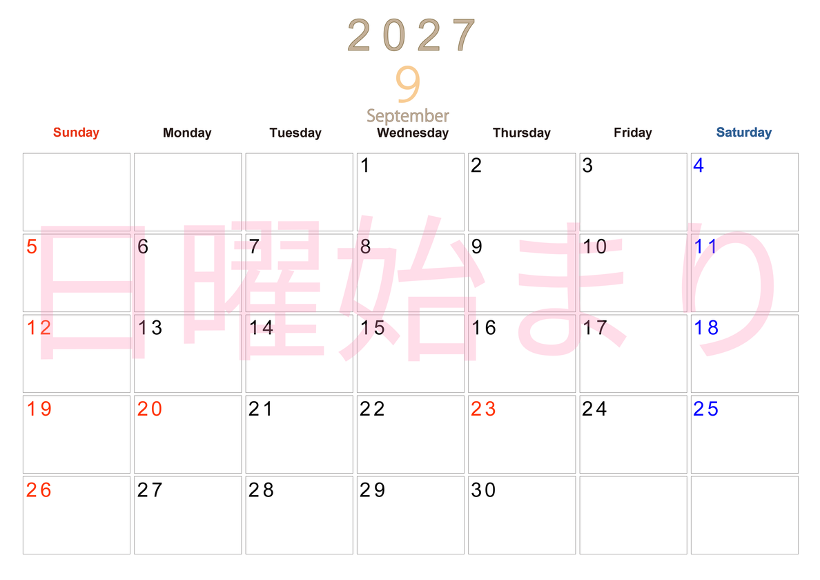 2027年9月横型日曜始まり 大きい文字が見やすく書き込みも楽な無料シンプルカレンダーをダウンロード(A4印刷) 【No.202701100900】