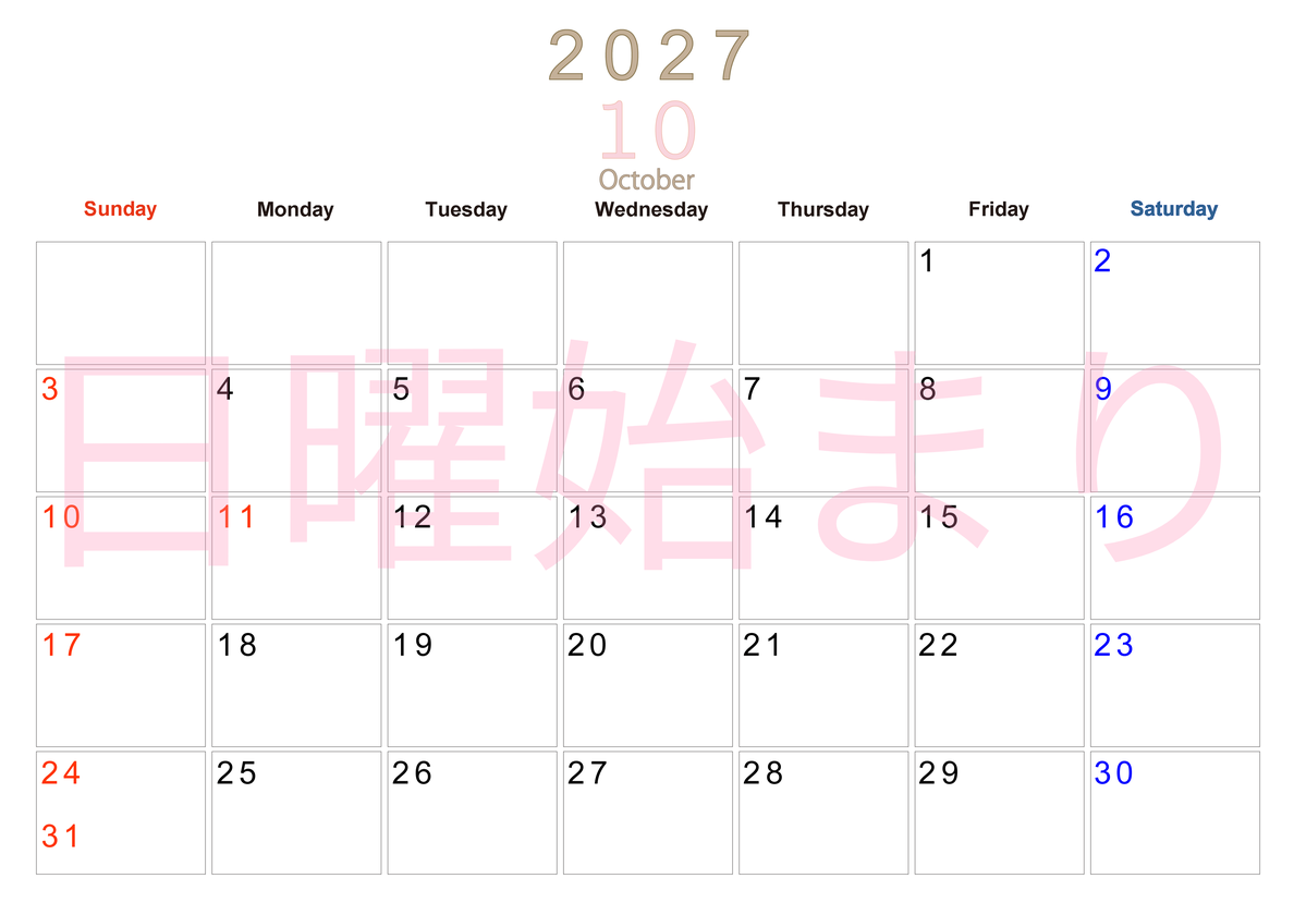 2027年10月横型日曜始まり 大きい文字が見やすく書き込みも楽な無料シンプルカレンダーをダウンロード(A4印刷) 【No.202701101000】