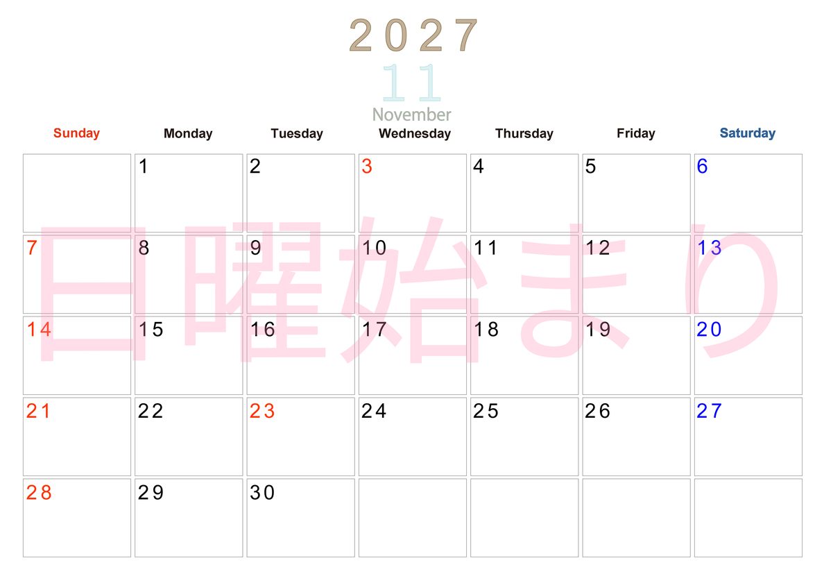 2027年11月横型日曜始まり 大きい文字が見やすく書き込みも楽な無料シンプルカレンダーをダウンロード(A4印刷) 【No.202701101100】