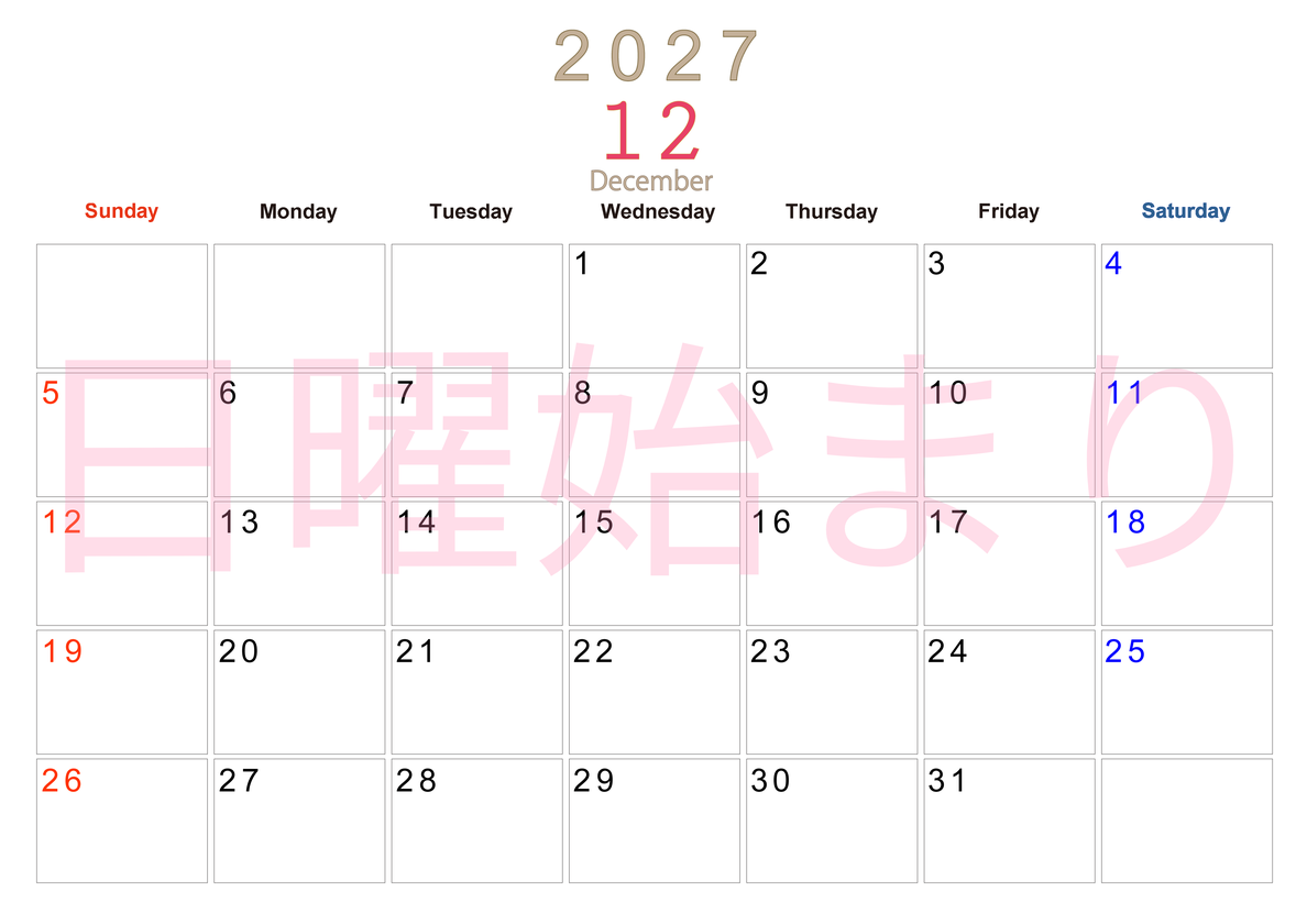 2027年12月横型日曜始まり 大きい文字が見やすく書き込みも楽な無料シンプルカレンダーをダウンロード(A4印刷) 【No.202701101200】
