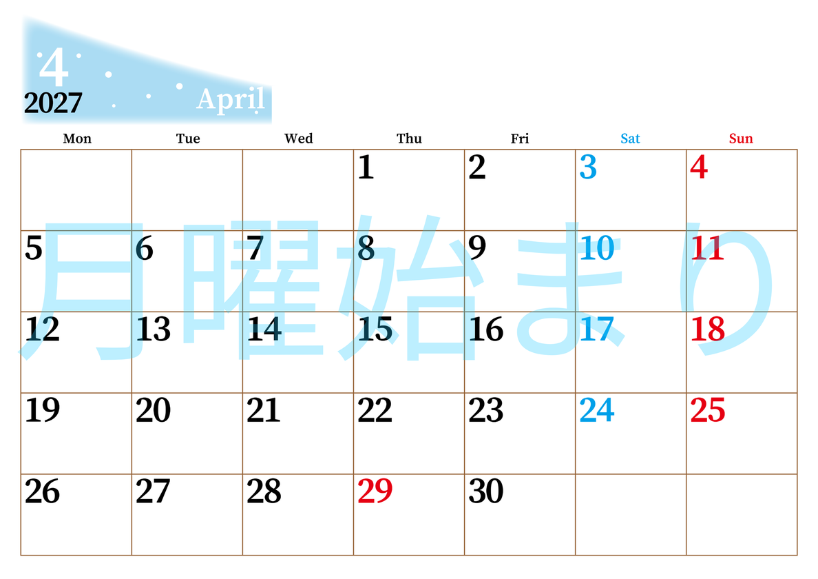 2027年4月横型月曜始まり パステルカラーのシンプルで大きい文字が見やすく書き込みも楽な無料カレンダー 【No.202701120401】