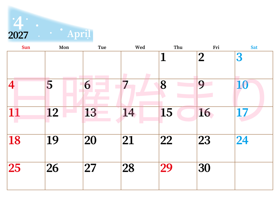 2027年4月横型日曜始まり パステルカラーのシンプルで大きい文字が見やすく書き込みも楽な無料カレンダー 【No.202701120400】