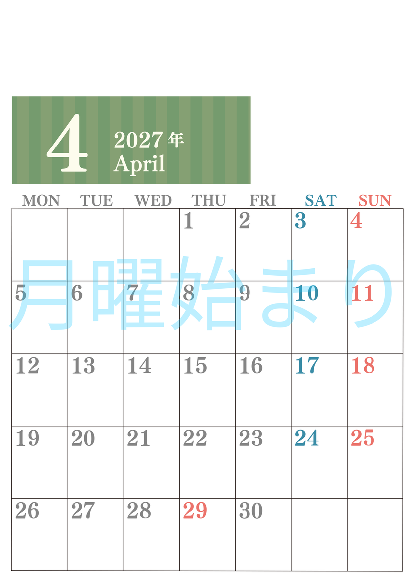 2027年4月縦型月曜始まり シンプルで罫線がはっきりしている数字が大きい見やすいカレンダー／ダウンロード無料 【No.202701130411】