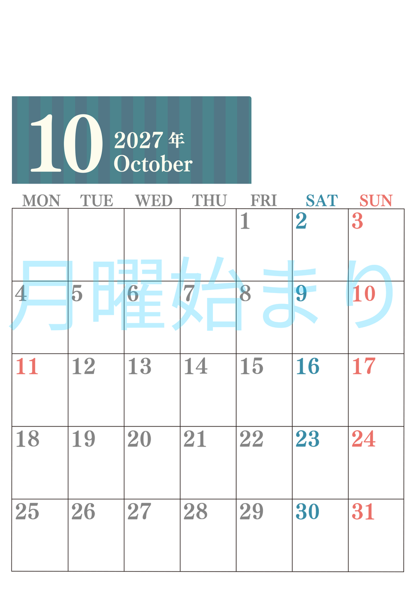 2027年10月縦型月曜始まり シンプルで罫線がはっきりしている数字が大きい見やすいカレンダー／ダウンロード無料 【No.202701131011】