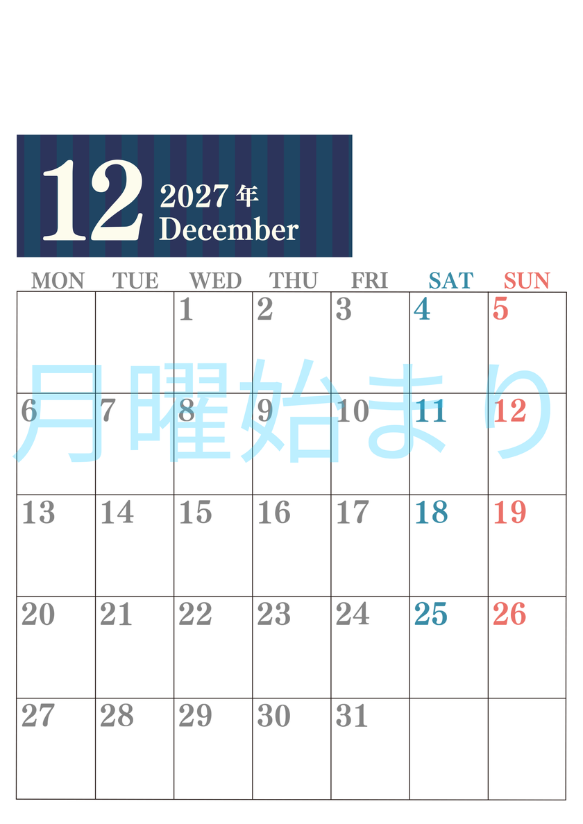 2027年12月縦型月曜始まり シンプルで罫線がはっきりしている数字が大きい見やすいカレンダー／ダウンロード無料 【No.202701131211】