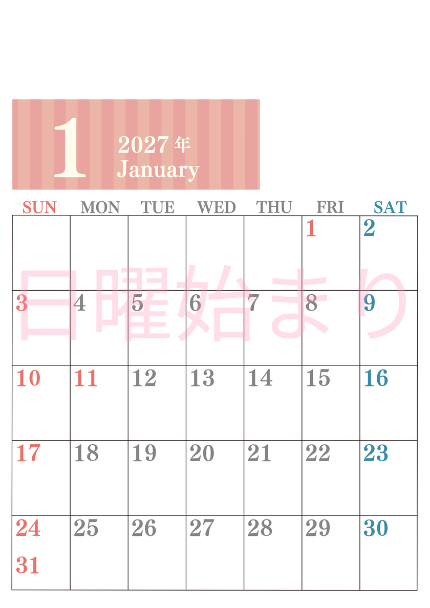 2027年1月縦型日曜始まり シンプルで罫線がはっきりしている数字が大きい見やすいカレンダー／ダウンロード無料 【No.202701130110】