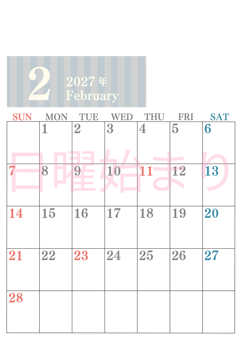 2027年2月縦型日曜始まり シンプルで罫線がはっきりしている数字が大きい見やすいカレンダー／ダウンロード無料 【No.202701130210】
