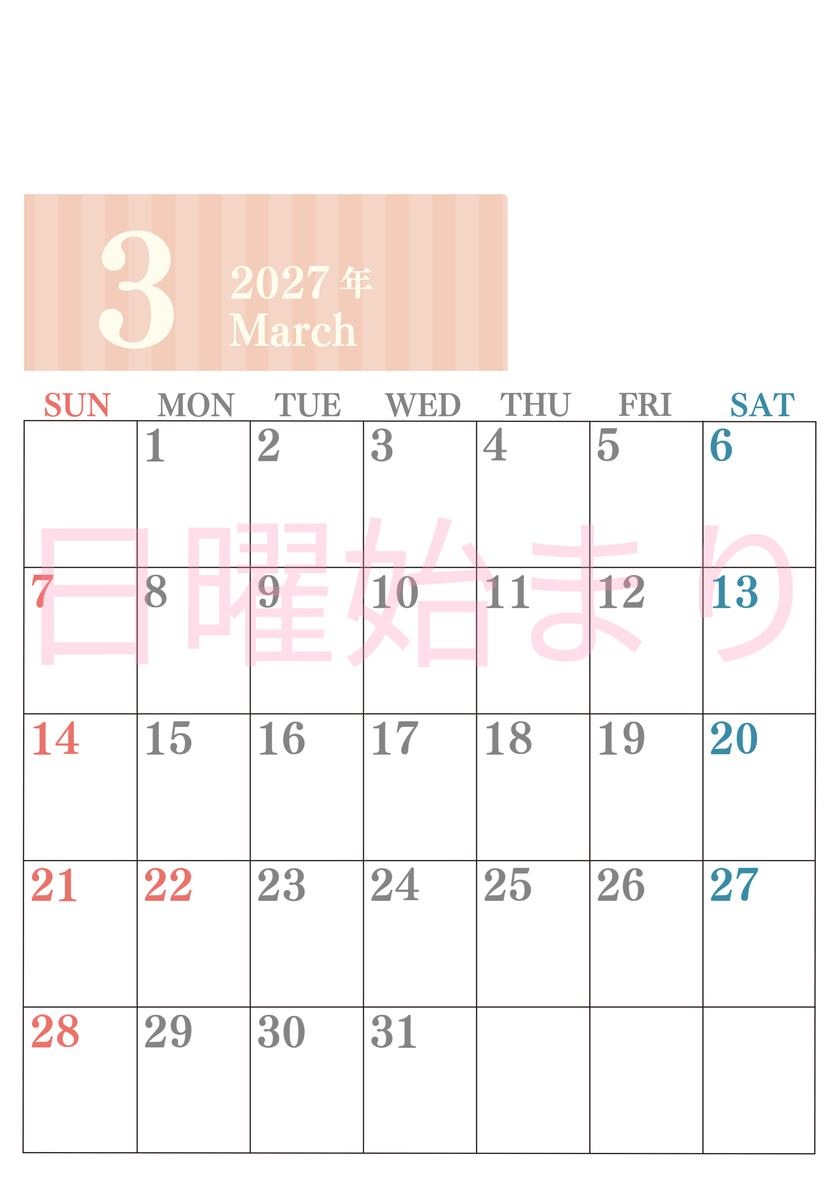 2027年3月縦型日曜始まり シンプルで罫線がはっきりしている数字が大きい見やすいカレンダー／ダウンロード無料 【No.202701130310】