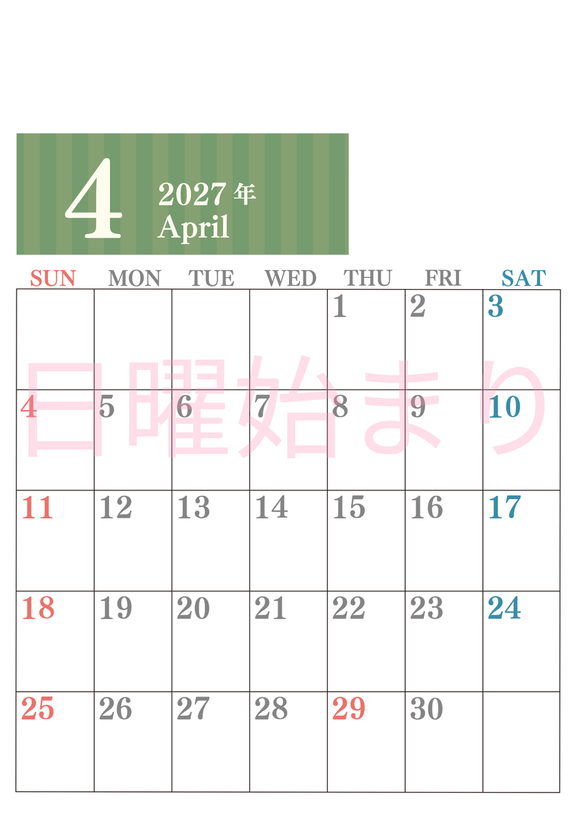 2027年4月縦型日曜始まり シンプルで罫線がはっきりしている数字が大きい見やすいカレンダー／ダウンロード無料 【No.202701130410】