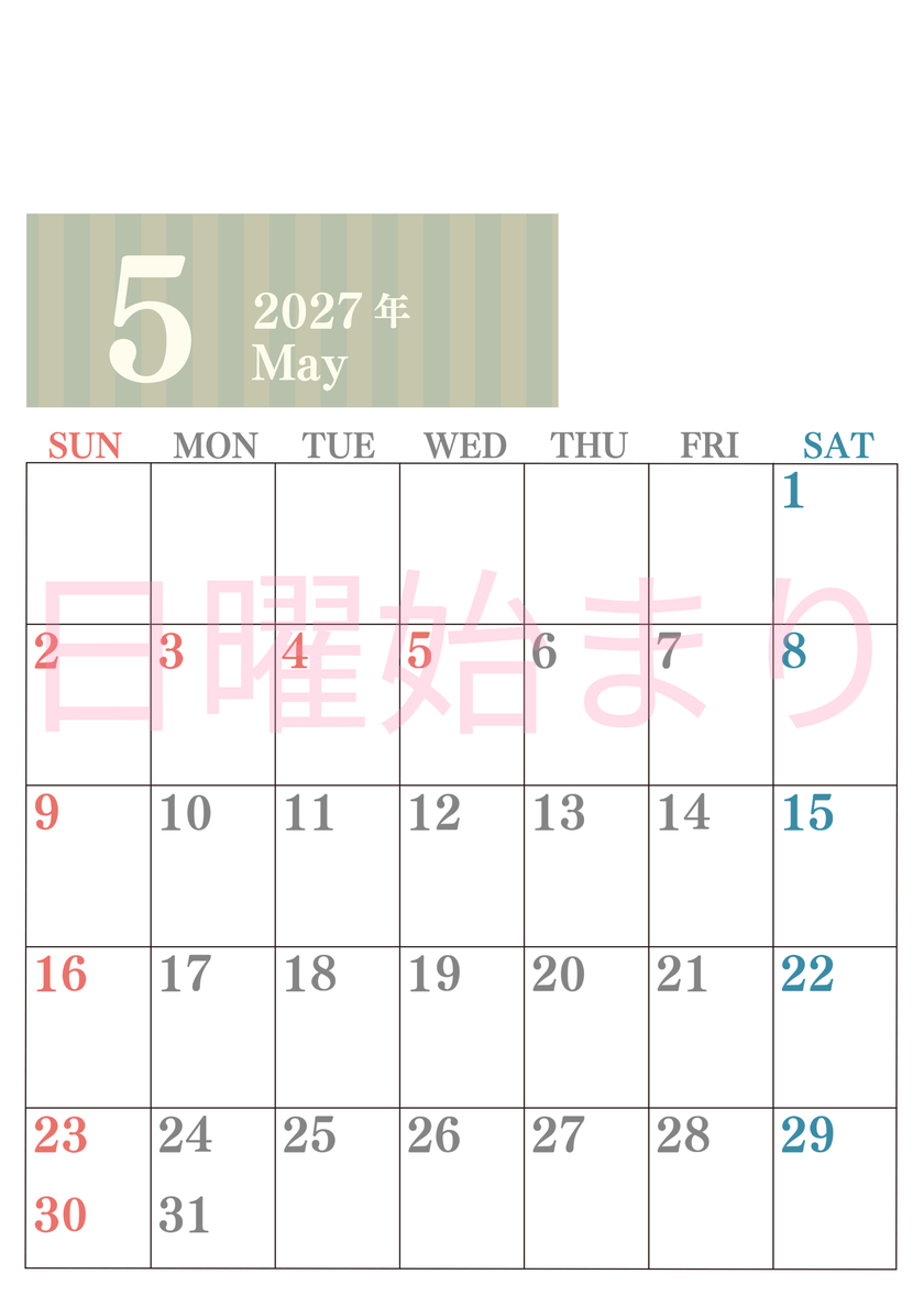 2027年5月縦型日曜始まり シンプルで罫線がはっきりしている数字が大きい見やすいカレンダー／ダウンロード無料 【No.202701130510】