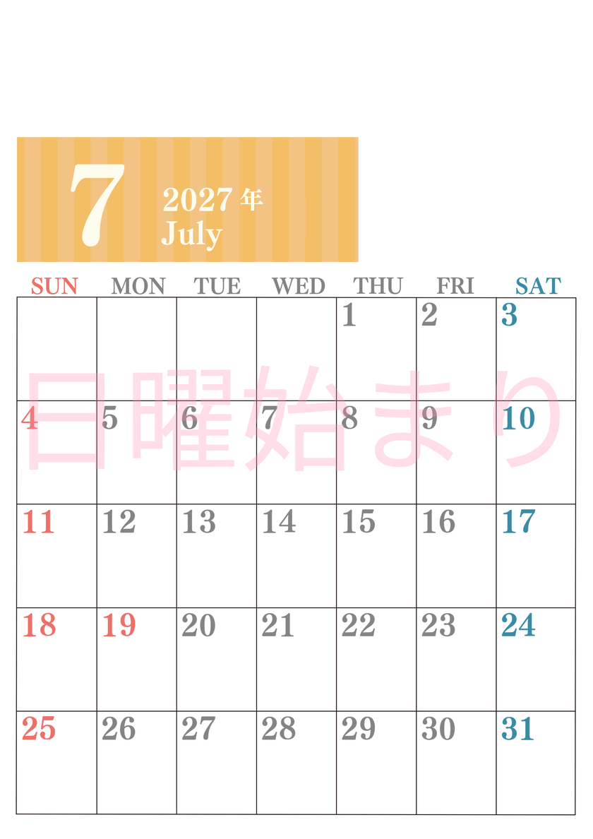 2027年7月縦型日曜始まり  シンプルで罫線がはっきりしている数字が大きい見やすいカレンダー／ダウンロード無料 【No.202701130710】