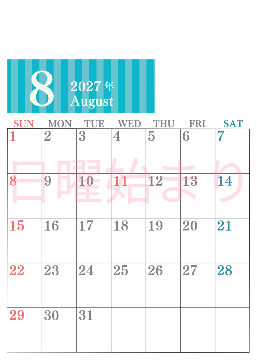 2027年8月縦型日曜始まり シンプルで罫線がはっきりしている数字が大きい見やすいカレンダー／ダウンロード無料 【No.202701130810】