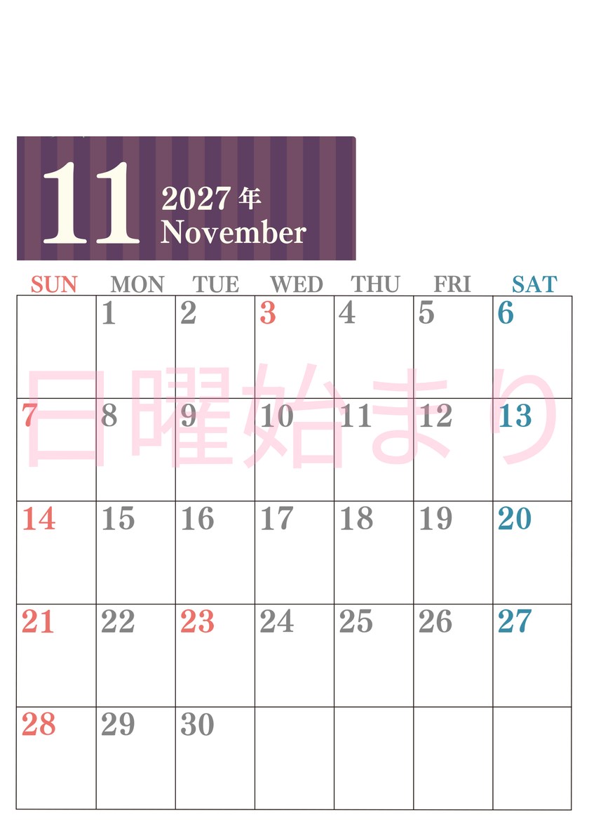 2027年11月縦型日曜始まり シンプルで罫線がはっきりしている数字が大きい見やすいカレンダー／ダウンロード無料 【No.202701131110】