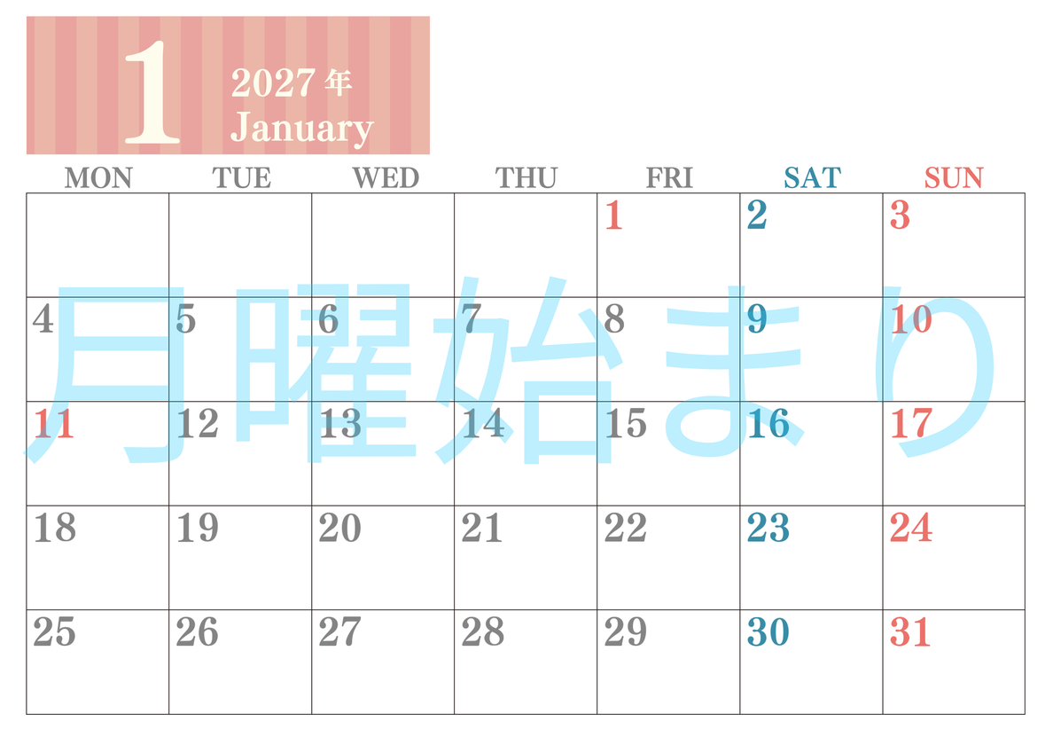 2027年1月横型月曜始まり シンプルで罫線がはっきりしている数字が大きい見やすいカレンダー／ダウンロード無料 【No.202701130101】