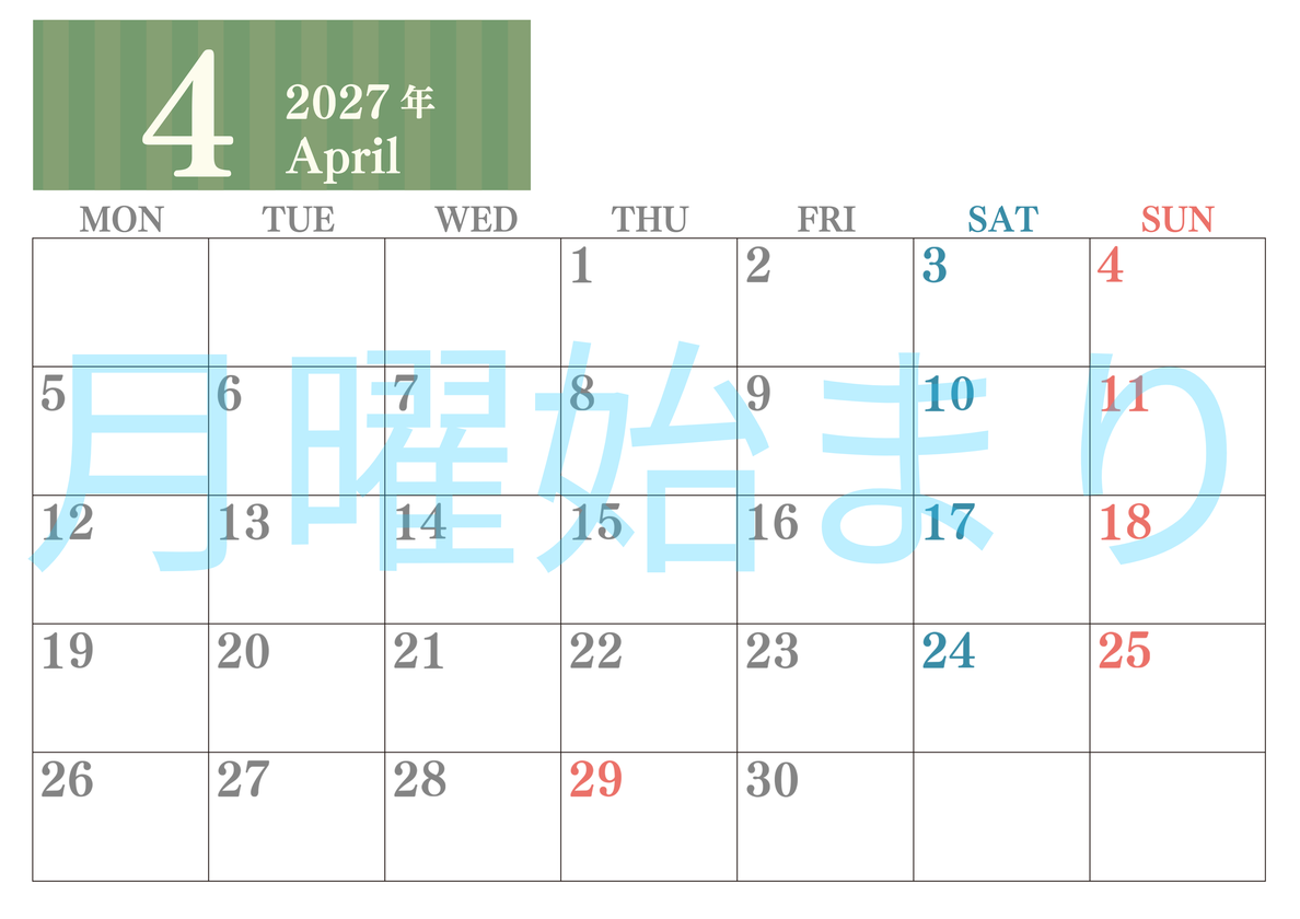 2027年4月横型月曜始まり シンプルで罫線がはっきりしている数字が大きい見やすいカレンダー／ダウンロード無料 【No.202701130401】