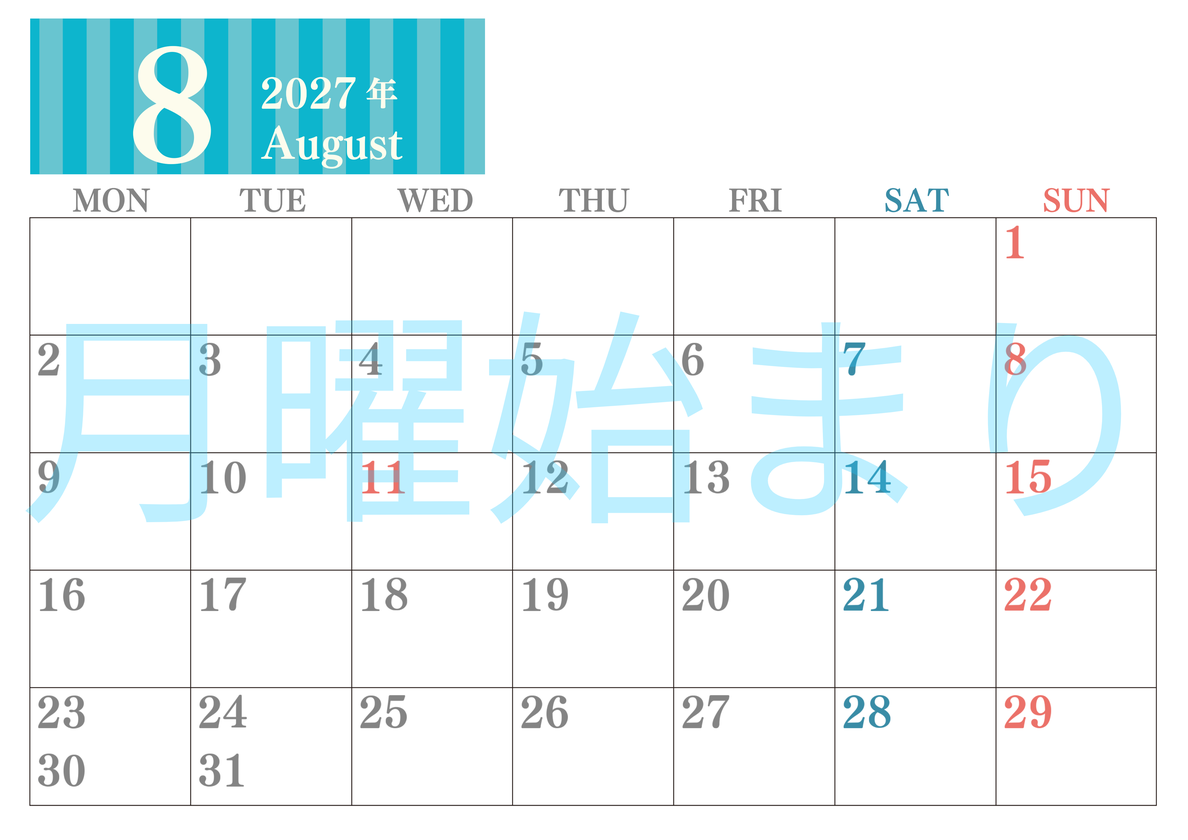 2027年8月横型月曜始まり シンプルで罫線がはっきりしている数字が大きい見やすいカレンダー／ダウンロード無料 【No.202701130801】